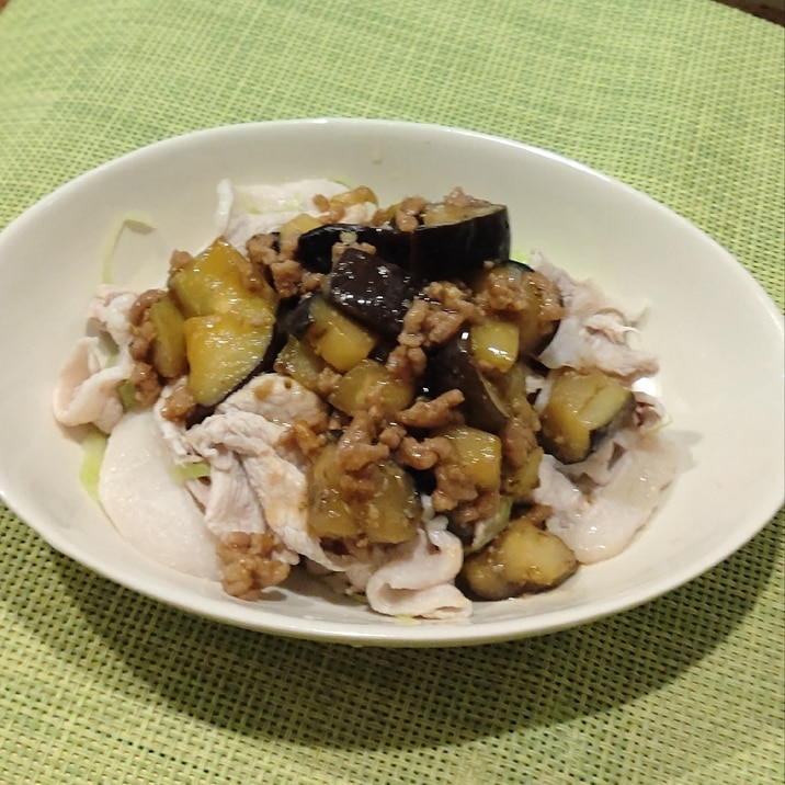 しゃぶしゃぶお肉に茄子のひき肉だれで